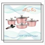 سرویس قابلمه ۱۰ پارچه اوشن